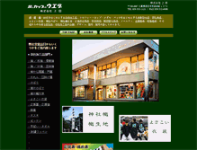 Tablet Screenshot of net-ueda.com